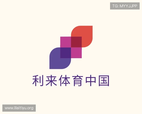 关于利来体育中国